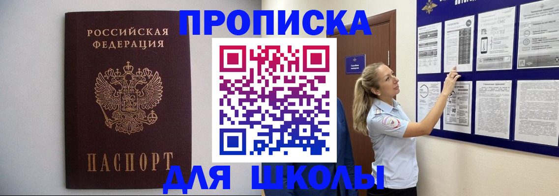 прописка паспорт в Махачкале