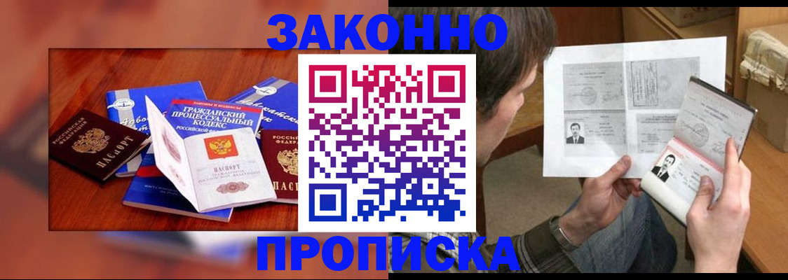 временная регистрация гарантия в Махачкале