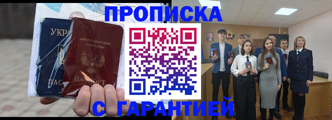 прописка иностранных граждан в Махачкале