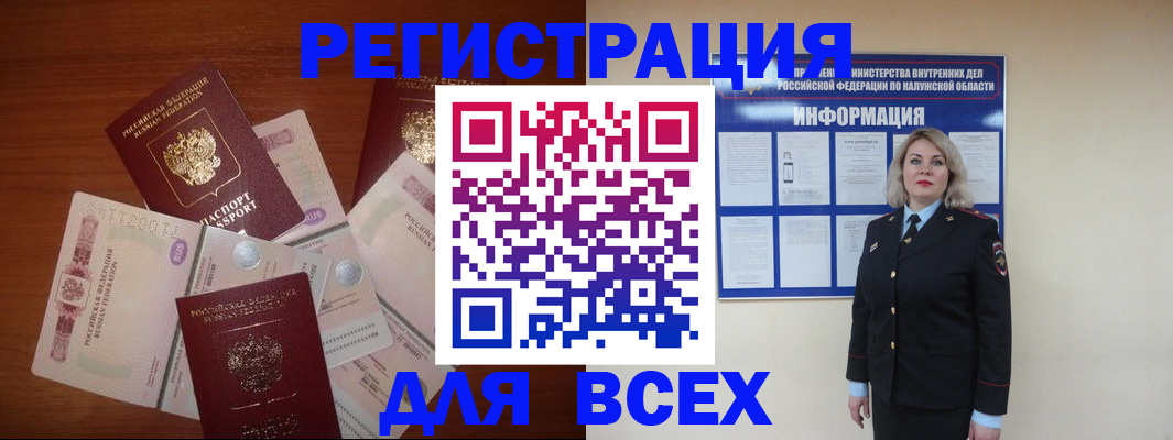 временная регистрация собственник в Махачкале