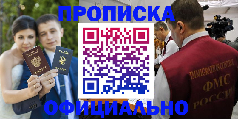 временная регистрация купить в Махачкале