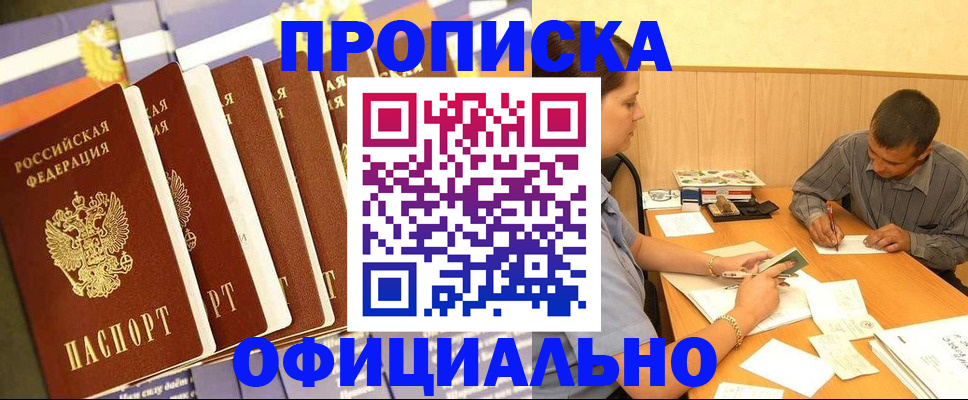 временная регистрация недорого в Махачкале